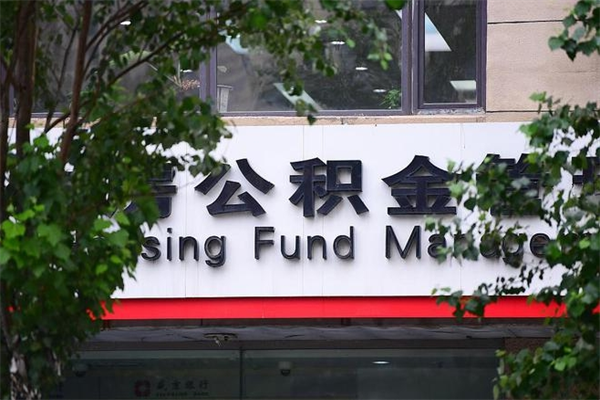 湘潭住房公积金封存后怎么取钞（住房公积金封存状态下怎么取）