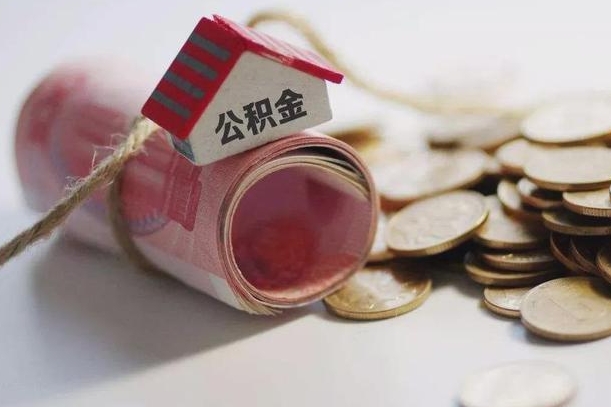 湘潭离职了如何取出公积金（已离职怎么取公积金）